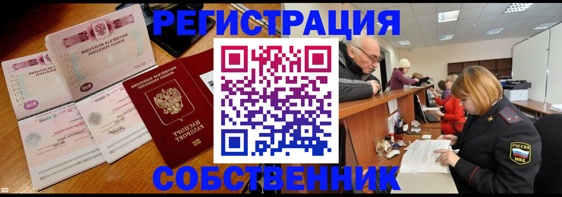 прописка иностранных граждан в Кинеле