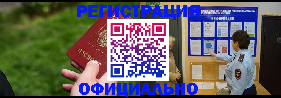 прописка для школы в Кинеле