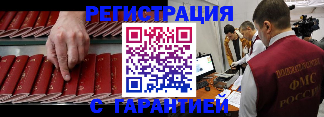 временная регистрация 2025 в Кинеле