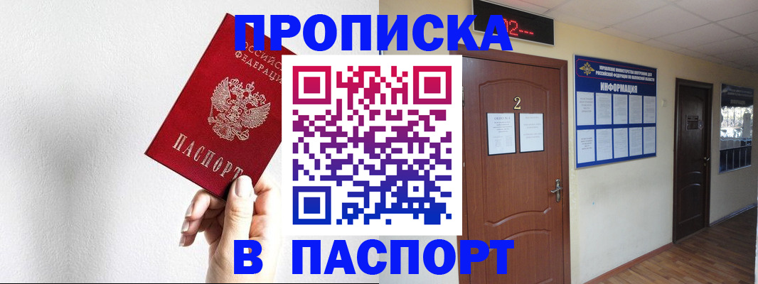 временная регистрация собственник в Кинеле