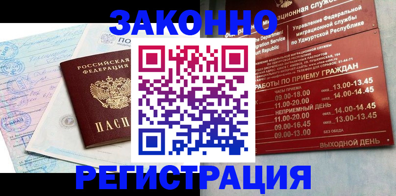 прописка для школы в Кинеле