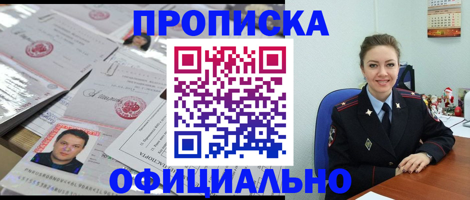 временная регистрация в Кинеле