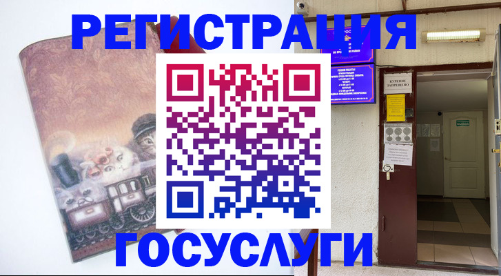 временная регистрация госуслуги в Кинеле