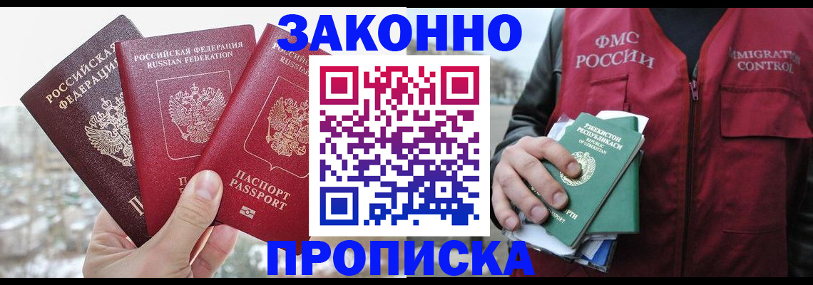 временная регистрация поиск в Кинеле