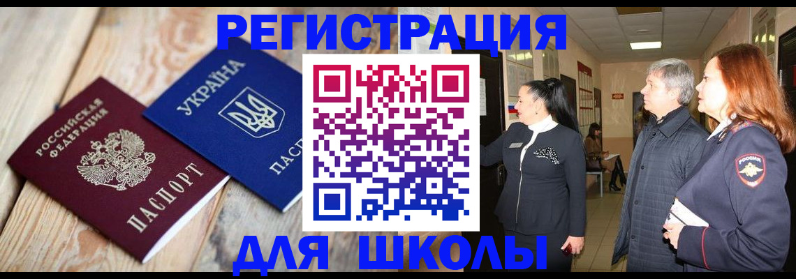 регистрация в Кинеле