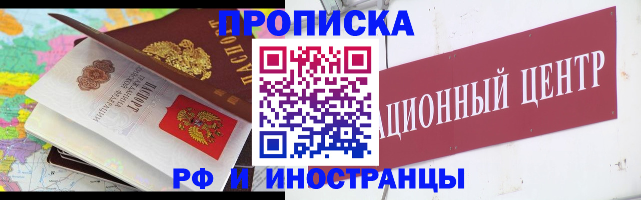 прописка для кредита в Кинеле